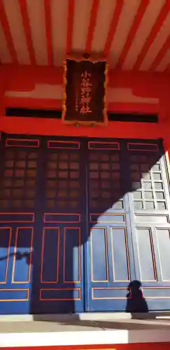 小谷野神社の本殿・本堂