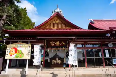 弘前八幡宮の本殿・本堂