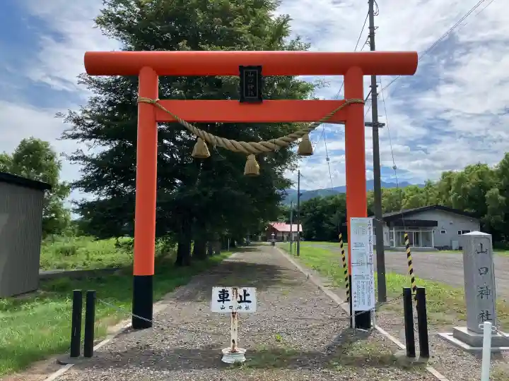山口神社(北海道)