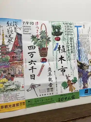 浅草寺(東京都)