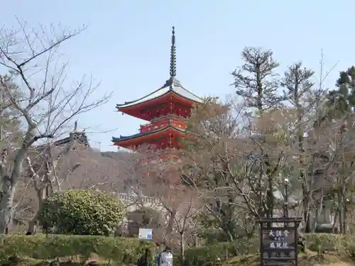 清水寺(京都府)
