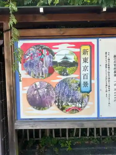 亀戸天神社(東京都)