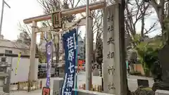 蛇窪神社の鳥居