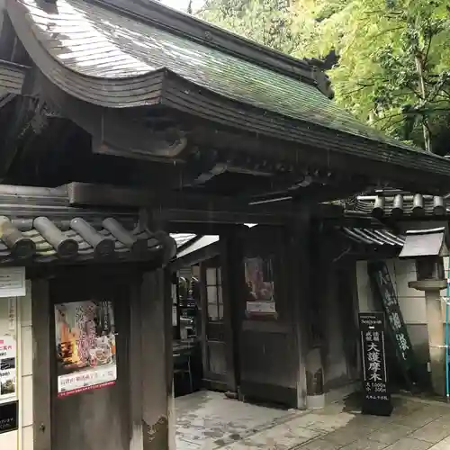 千手院の山門