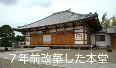 福生院の本殿・本堂
