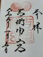 吉野神宮(奈良県)