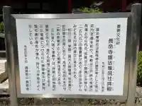 長命寺(滋賀県)