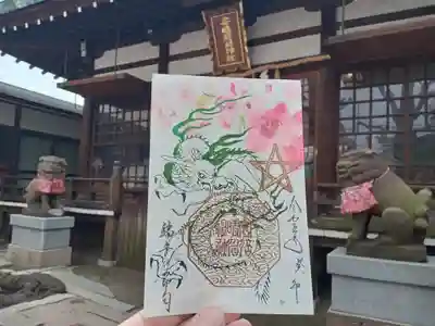 端午の節句特別御朱印。「五行」陰陽の御朱印。青龍です。