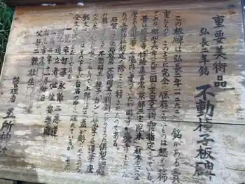 五所神社の御朱印 2021年10月