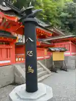御縣彦社(和歌山県)