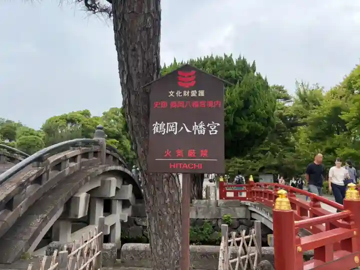 鶴岡八幡宮(神奈川県)