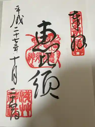 浅草神社の御朱印