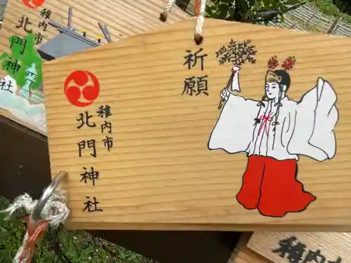 北門神社の絵馬