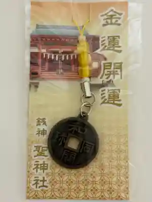 聖神社(埼玉県)