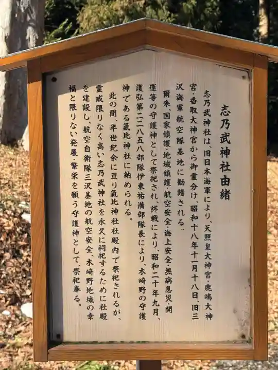氣比神社(青森県)