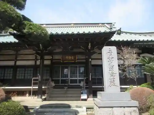 宗隆寺(神奈川県)