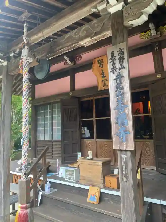 善福寺(奈良県)