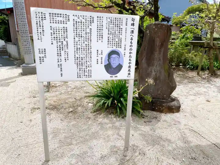 八剱神社のその他建物