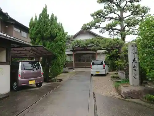 光専寺のその他建物