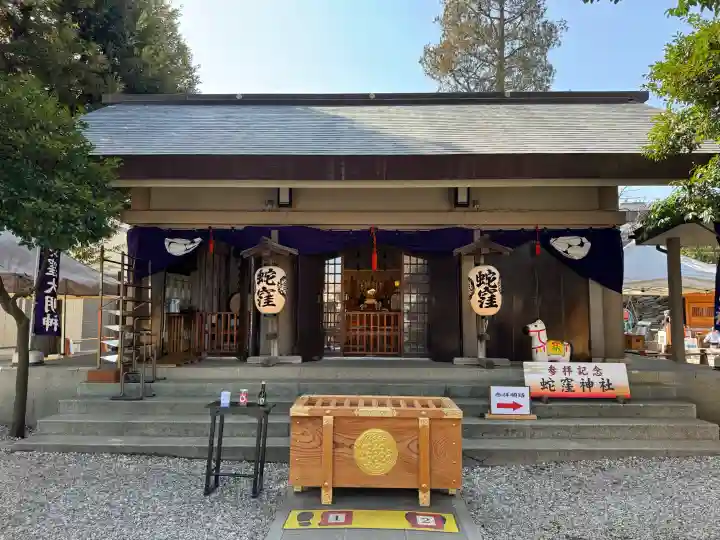 蛇窪神社の{uncategorized: "未分類", other: "その他", undefined: "問題あり", building: "その他建物", grave: "お墓", sacred_gate: "鳥居", guardian: "狛犬", statue: "像", buddha: "仏像", history: "歴史", nature: "自然", garden: "庭園", animal: "動物", pagoda: "塔", temizu: "手水舎", mountain_gate: "山門・神門", sanctuary: "本殿・本堂", subordinate: "末社・摂社", art: "芸術", scenery: "景色", jizo: "地蔵", ema: "絵馬", goshuin: "御朱印", omikuji: "おみくじ", items: "授与品その他", amulet: "お守り", goshuincho: "御朱印帳", eats: "食事", festival: "お祭り", votive_dance: "神楽", shichigosan: "七五三参", wedding: "結婚式", experience: "体験その他", initially: "初詣", around: "周辺", anti_infection: "感染症対策"}