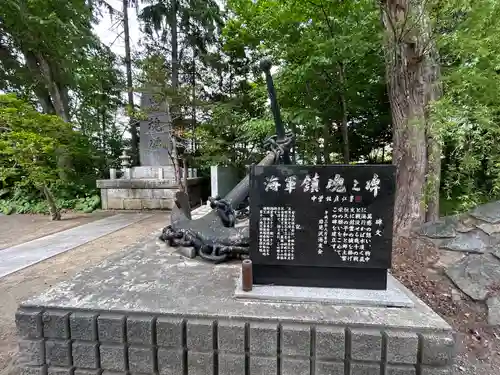 岩見澤神社(北海道)