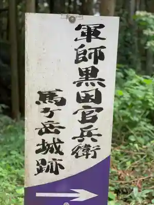 二兒神社(福岡県)