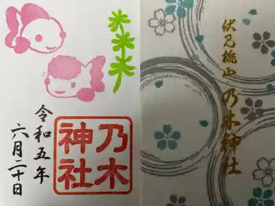 京都乃木神社(京都府)