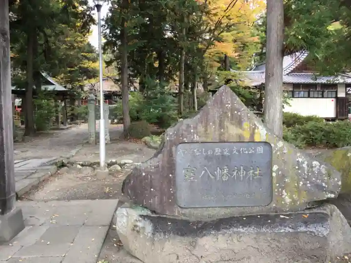 大井俣窪八幡神社のその他建物