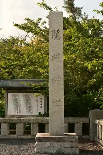 隠岐神社(島根県)
