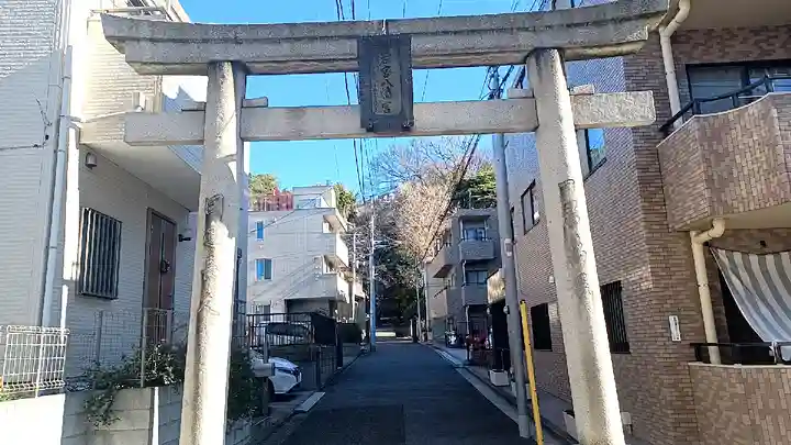 若宮八幡宮(神奈川県)