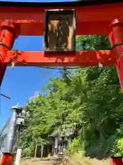 金毘羅神社(山梨県)