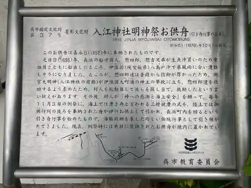 入江神社(広島県)