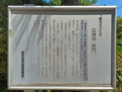 廣徳寺(東京都)