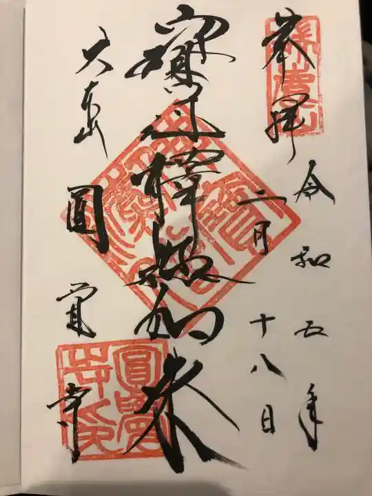 円覚寺(神奈川県)