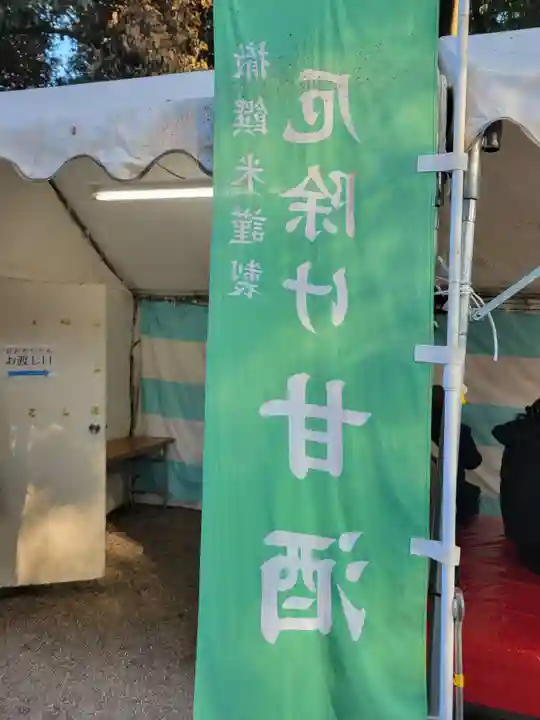 河合神社(鴨川合坐小社宅神社)(京都府)