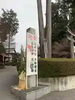白鷺神社のその他建物