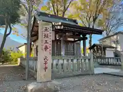 大野台御嶽神社(神奈川県)