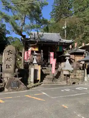 東光寺のその他建物