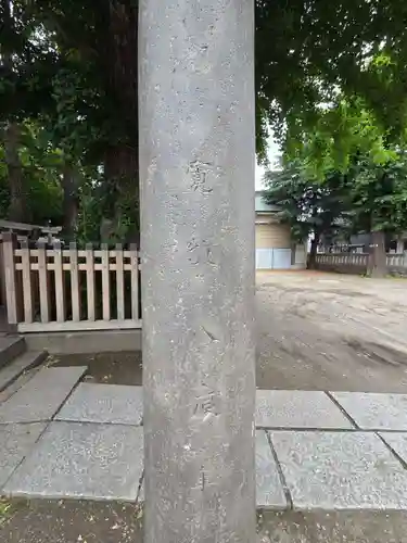 柳原稲荷神社(東京都)