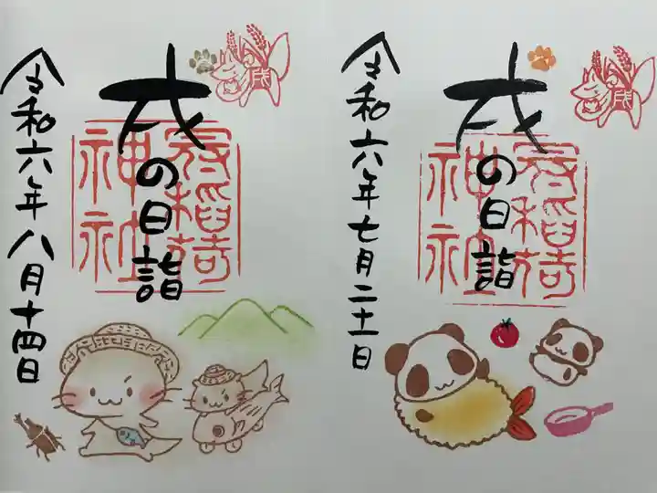 冠稲荷神社(群馬県)