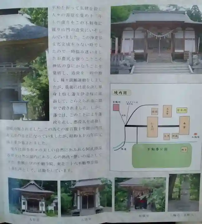 愛敬院(宮城県)