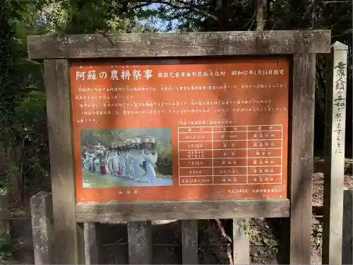 国造神社(熊本県)