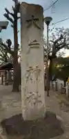 大戸神社のその他建物