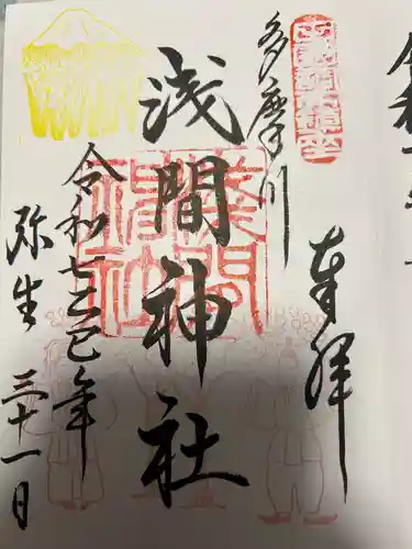 多摩川浅間神社(東京都)