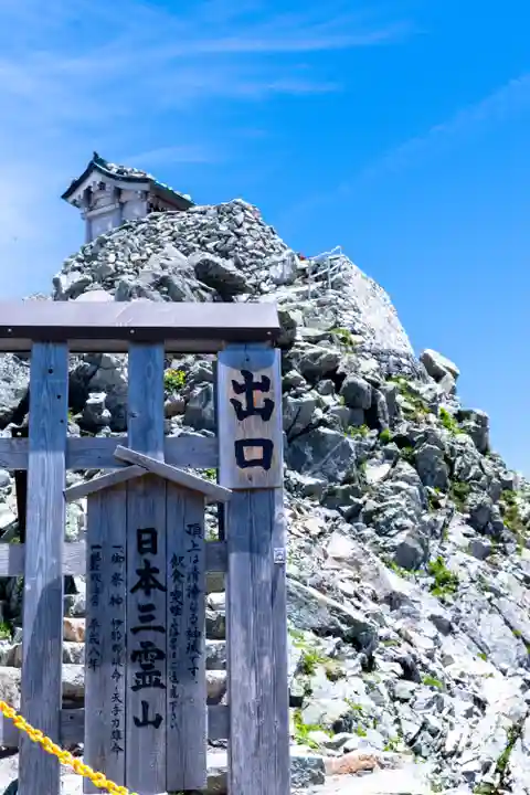 雄山神社峰本社の本殿・本堂