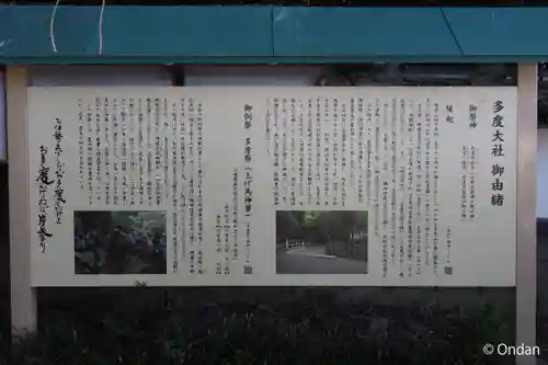 多度大社(三重県)