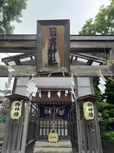 湯倉神社(北海道)