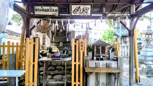 田光八幡社の末社・摂社