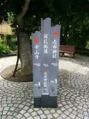 賣布神社の建物その他