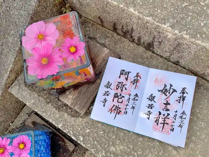 般若寺 ❁コスモス寺❁(奈良県)